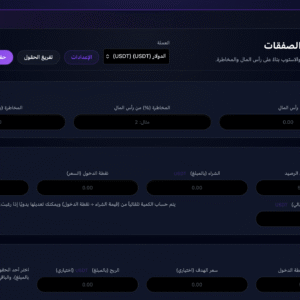 حاسبة العقود والصفقات 180 يوما